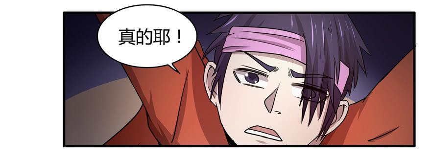 《YOYO的奇葩动物帝国》请将我做得好吃一点 第22页