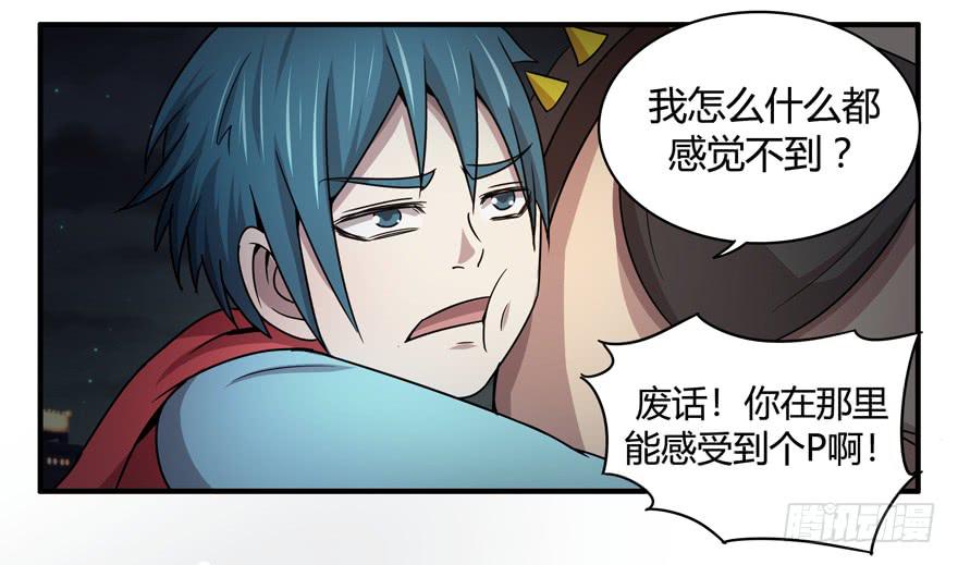 《YOYO的奇葩动物帝国》请将我做得好吃一点 第23页
