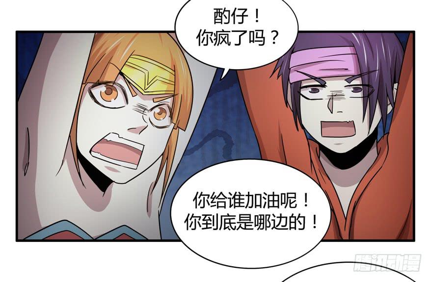 《YOYO的奇葩动物帝国》请将我做得好吃一点 第33页