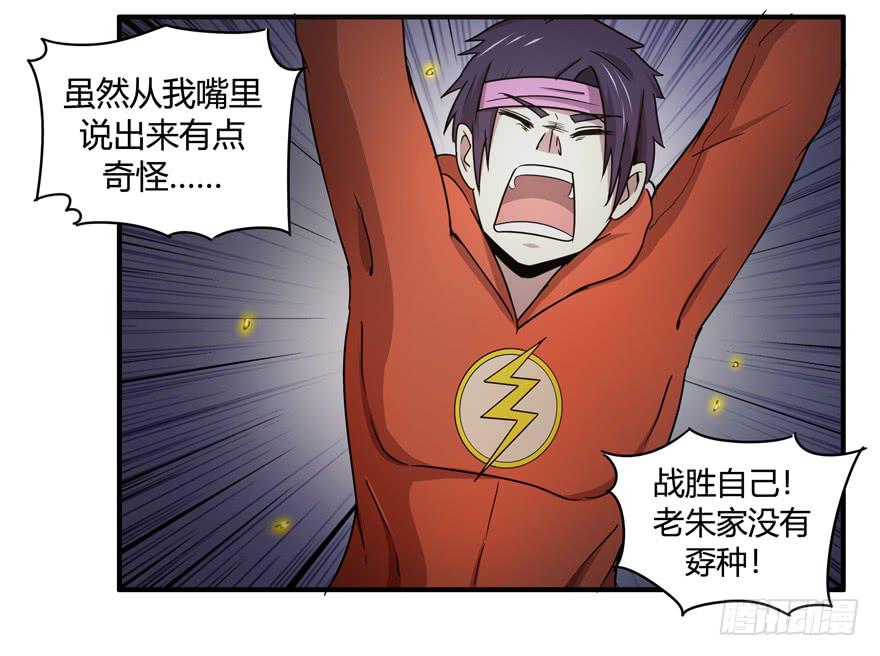 《YOYO的奇葩动物帝国》请将我做得好吃一点 第38页