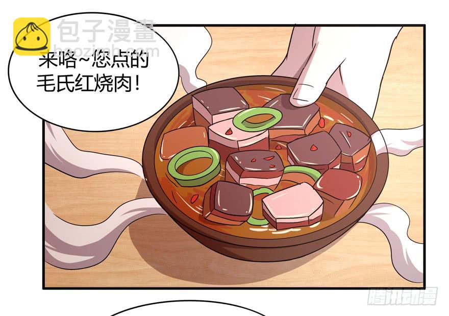 《YOYO的奇葩动物帝国》请将我做得好吃一点 第50页