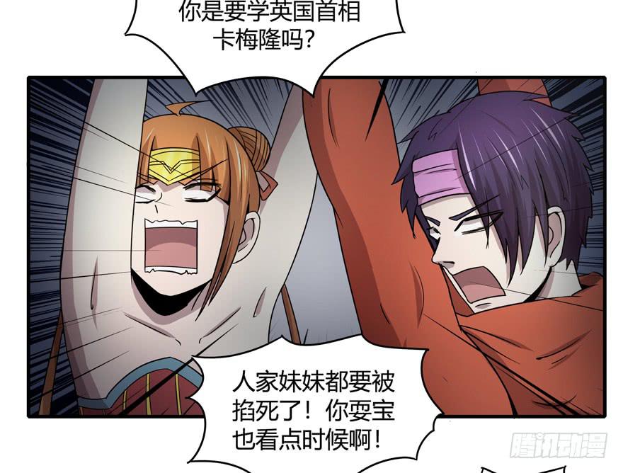 《YOYO的奇葩动物帝国》请将我做得好吃一点 第9页
