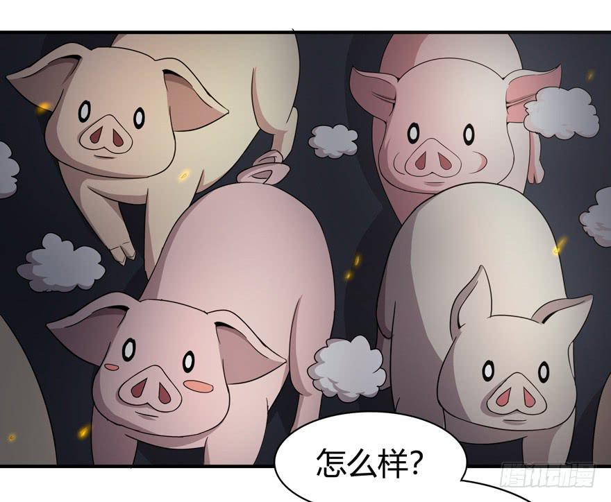 《YOYO的奇葩动物帝国》长沙保卫战（下） 第17页