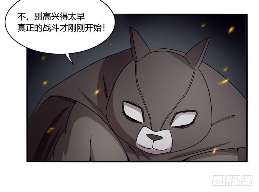 《YOYO的奇葩动物帝国》长沙保卫战（下） 第19页
