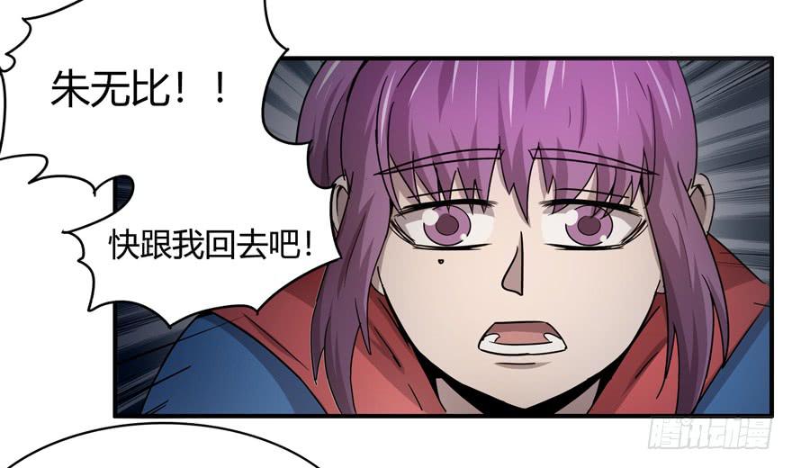 《YOYO的奇葩动物帝国》长沙保卫战（下） 第21页