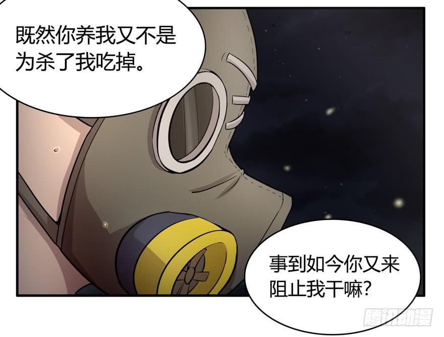 《YOYO的奇葩动物帝国》长沙保卫战（下） 第22页