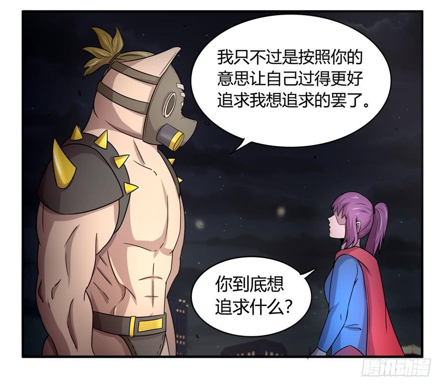 《YOYO的奇葩动物帝国》长沙保卫战（下） 第23页