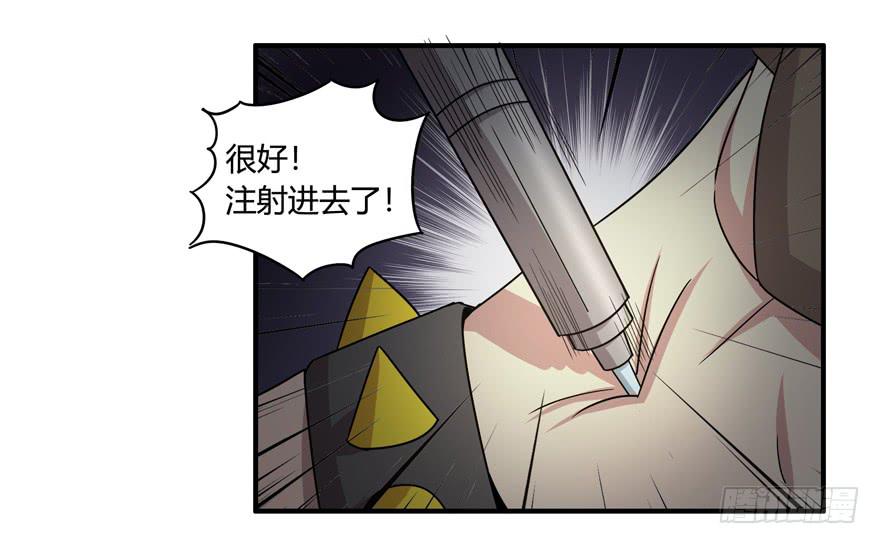 《YOYO的奇葩动物帝国》长沙保卫战（下） 第28页