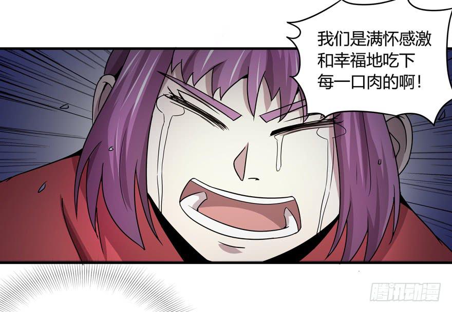 《YOYO的奇葩动物帝国》长沙保卫战（下） 第37页