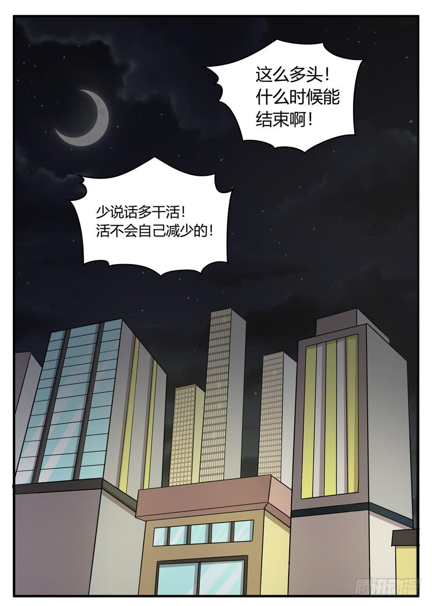 《YOYO的奇葩动物帝国》长沙保卫战（下） 第3页