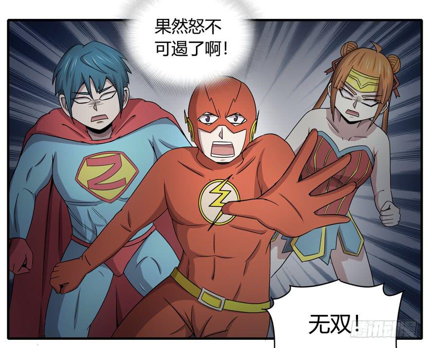 《YOYO的奇葩动物帝国》长沙保卫战（下） 第41页