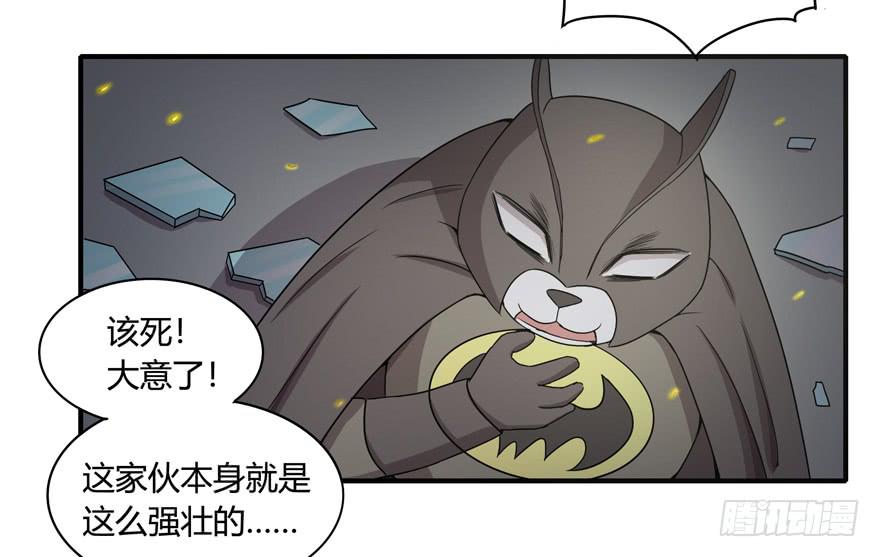 《YOYO的奇葩动物帝国》长沙保卫战（下） 第42页