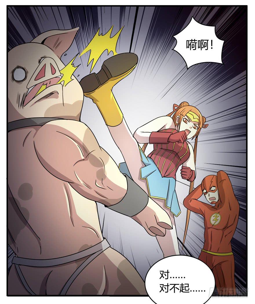 《YOYO的奇葩动物帝国》长沙保卫战（下） 第8页