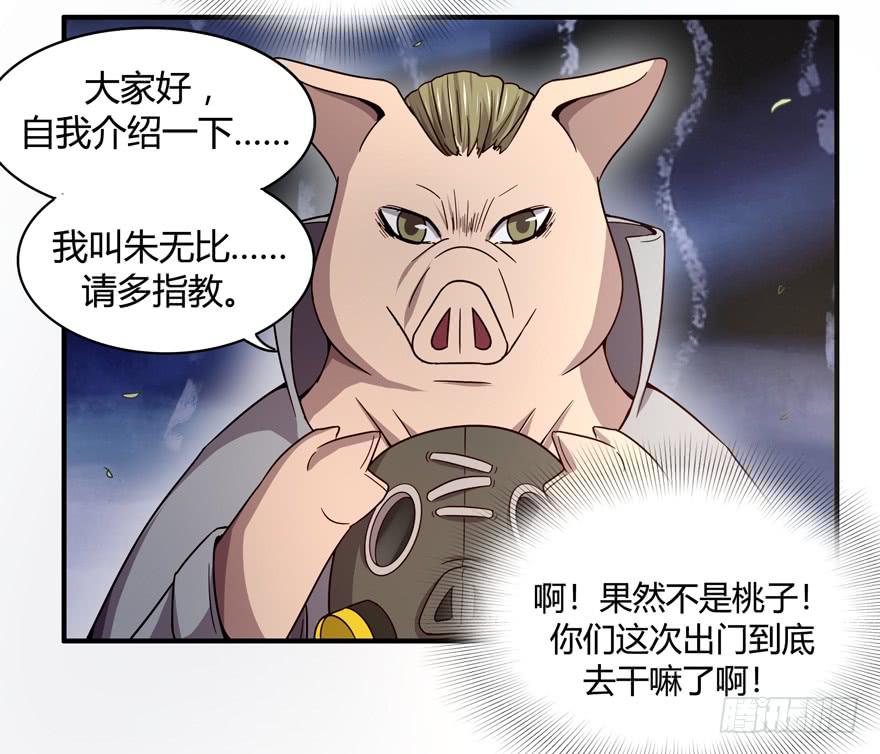 《YOYO的奇葩动物帝国》掉色 第10页