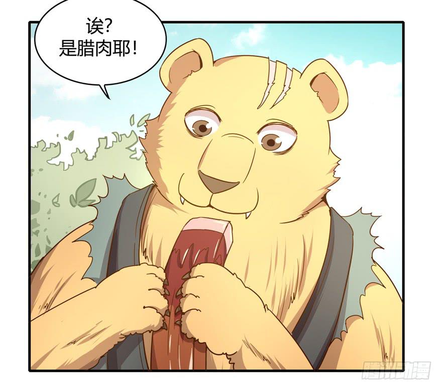 《YOYO的奇葩动物帝国》掉色 第14页