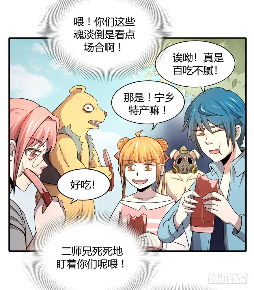 《YOYO的奇葩动物帝国》掉色 第17页
