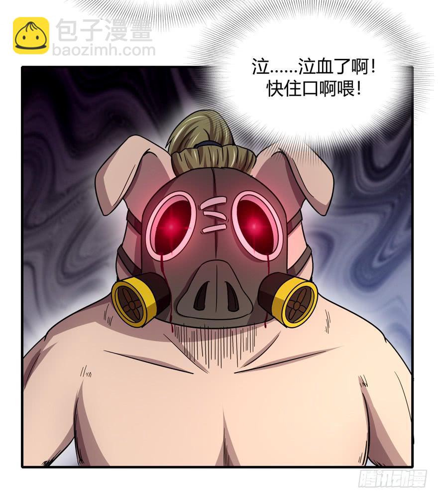《YOYO的奇葩动物帝国》掉色 第18页