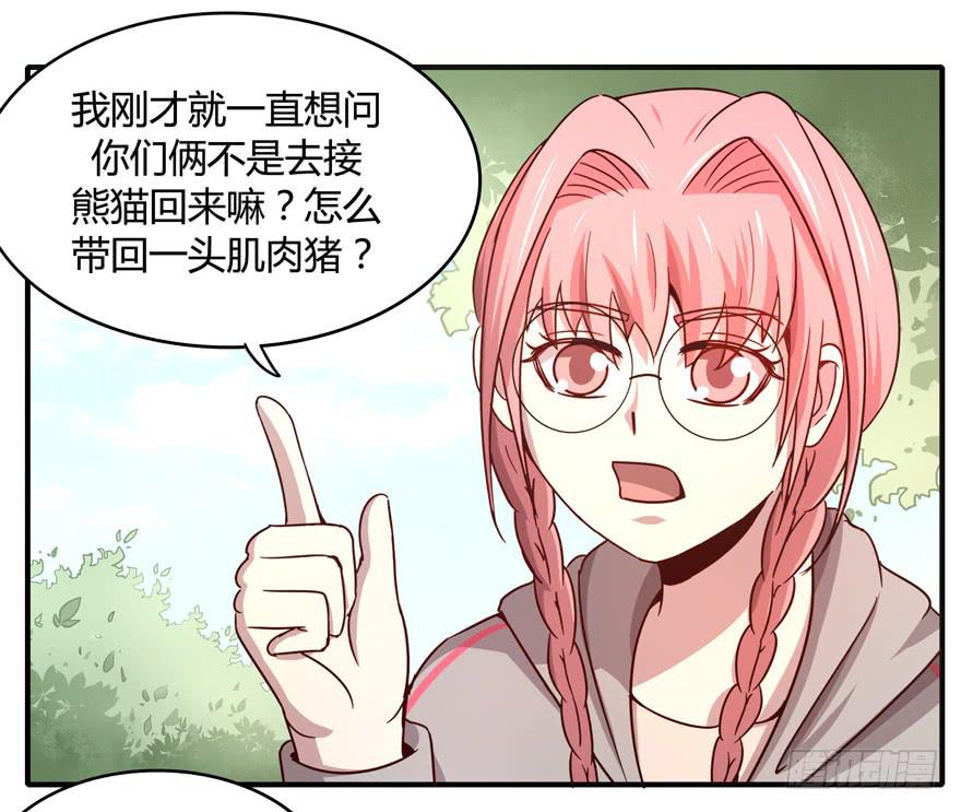 《YOYO的奇葩动物帝国》掉色 第19页