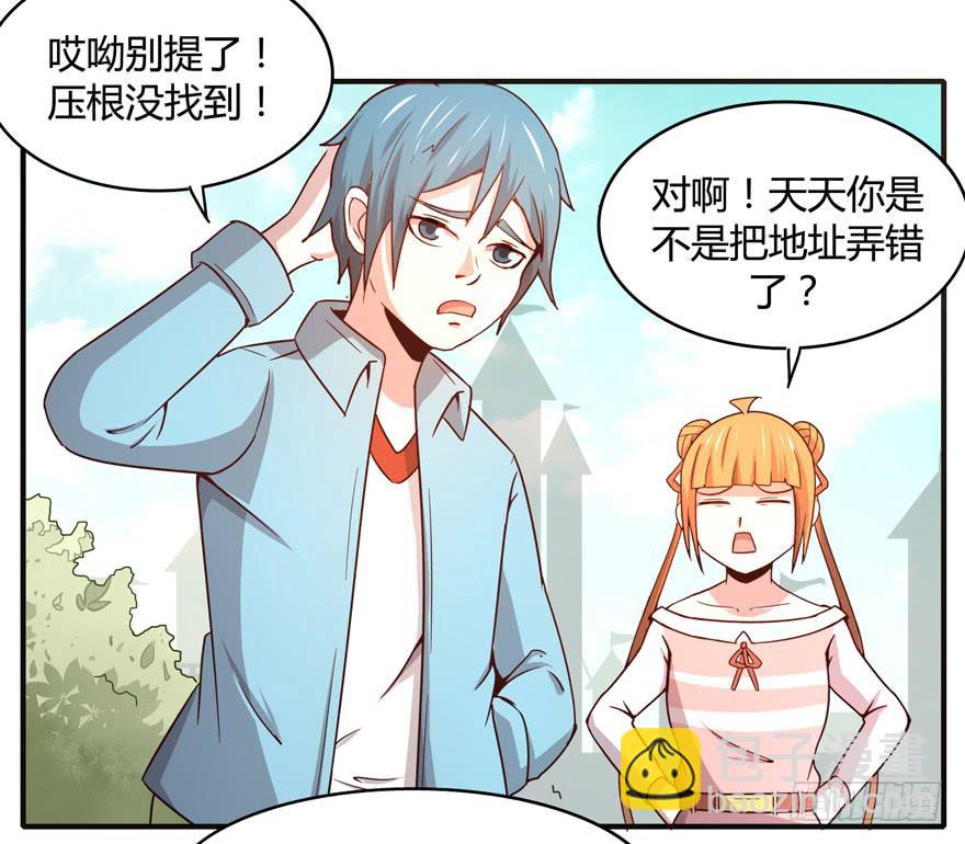 《YOYO的奇葩动物帝国》掉色 第20页