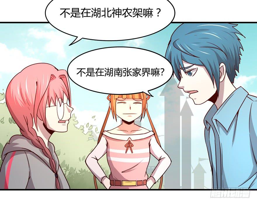 《YOYO的奇葩动物帝国》掉色 第21页