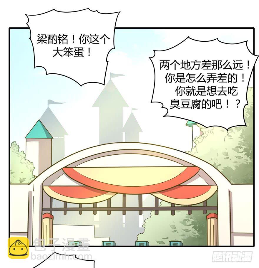《YOYO的奇葩动物帝国》掉色 第23页
