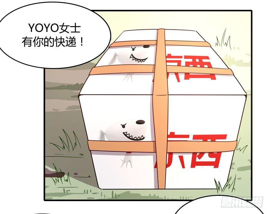 《YOYO的奇葩动物帝国》掉色 第25页