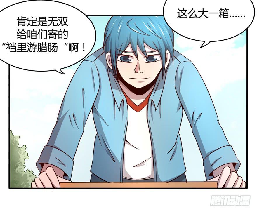 《YOYO的奇葩动物帝国》掉色 第26页