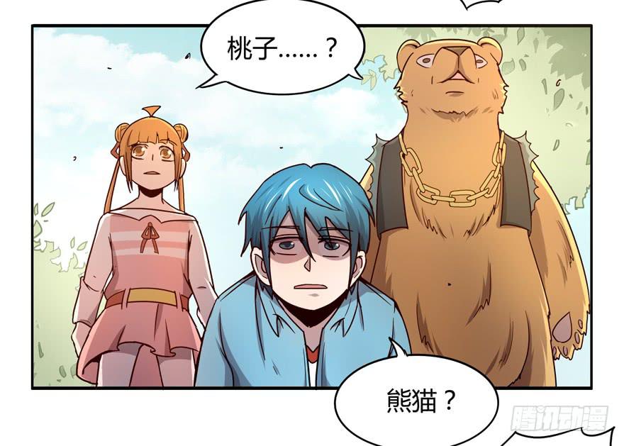《YOYO的奇葩动物帝国》掉色 第28页
