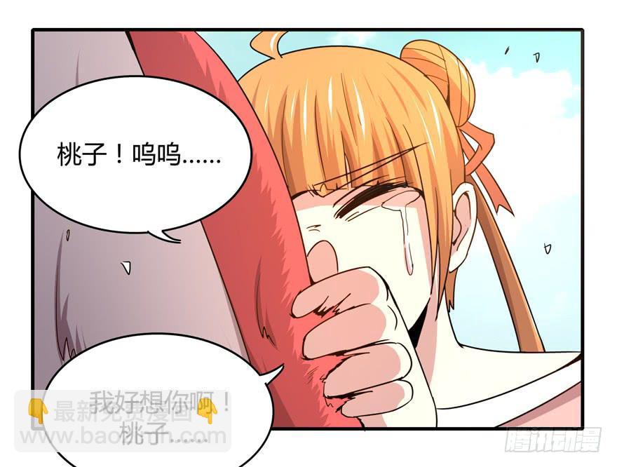 《YOYO的奇葩动物帝国》掉色 第31页