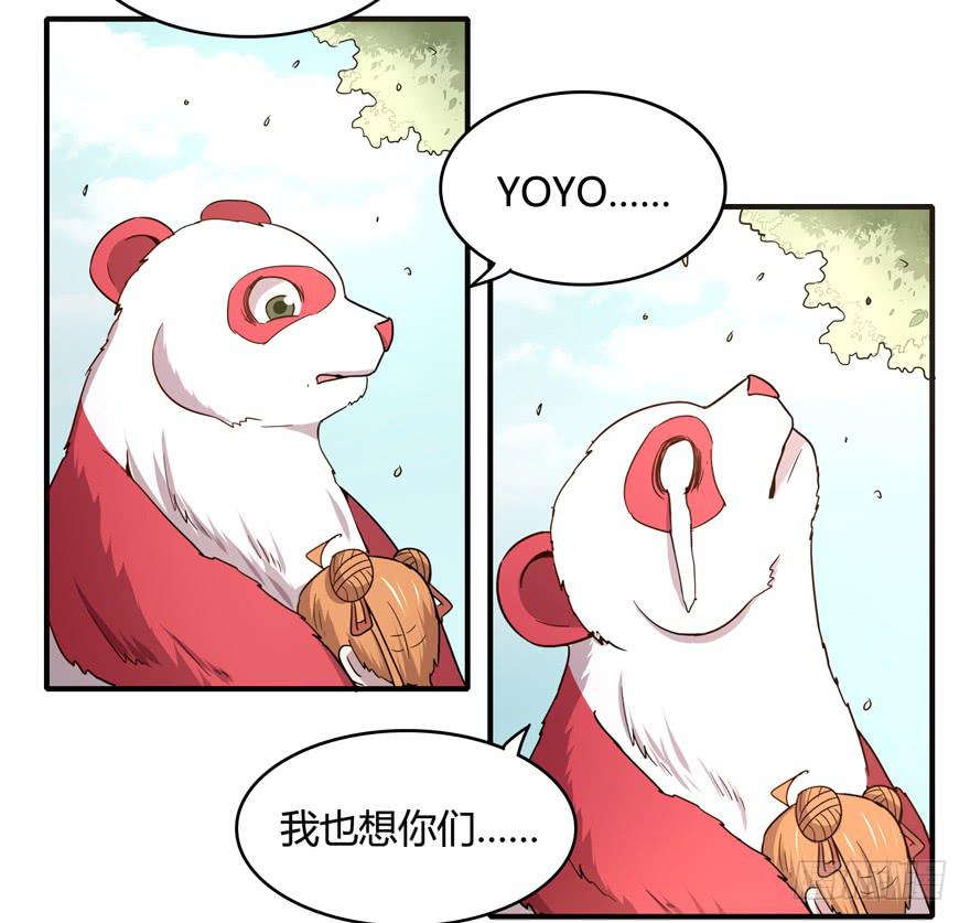 《YOYO的奇葩动物帝国》掉色 第32页