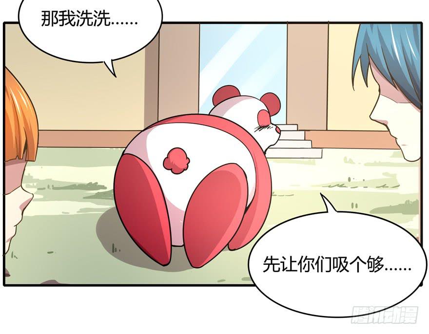 《YOYO的奇葩动物帝国》掉色 第38页