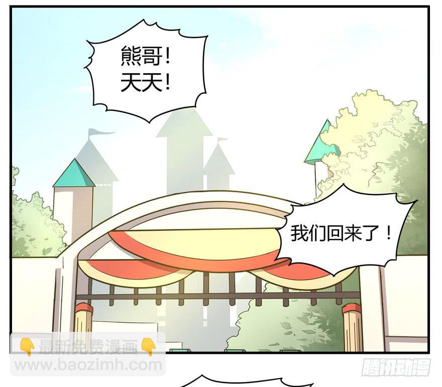 《YOYO的奇葩动物帝国》掉色 第3页