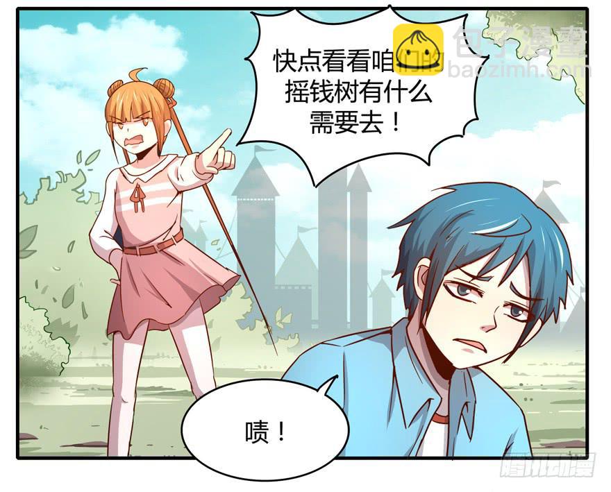 《YOYO的奇葩动物帝国》掉色 第42页