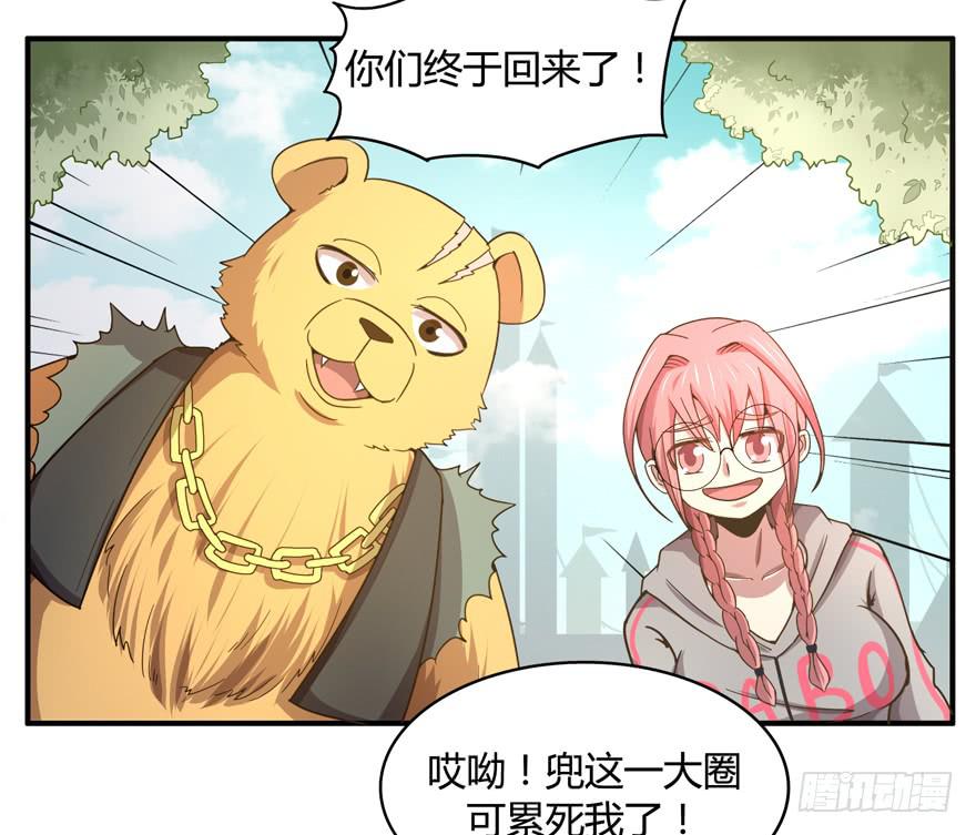 《YOYO的奇葩动物帝国》掉色 第4页