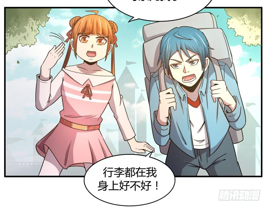 《YOYO的奇葩动物帝国》掉色 第5页