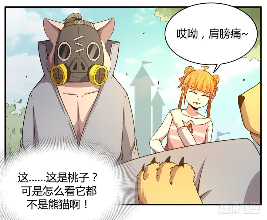 《YOYO的奇葩动物帝国》掉色 第7页