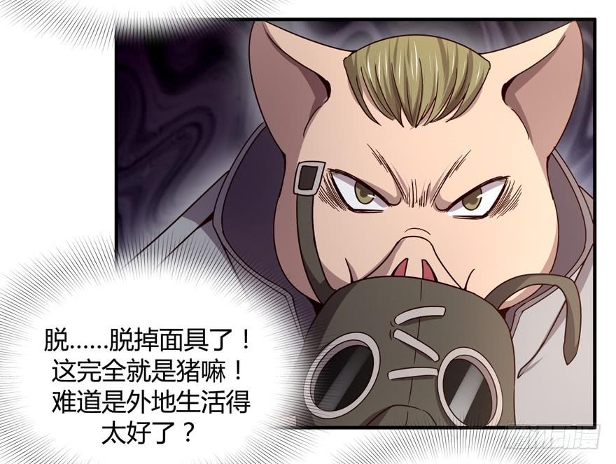 《YOYO的奇葩动物帝国》掉色 第8页