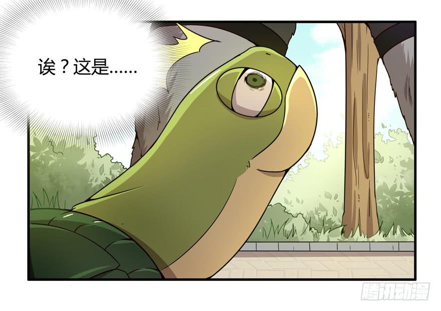 《YOYO的奇葩动物帝国》绝对领域是绝对不能看的领域 第22页