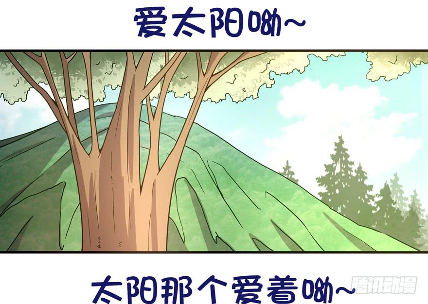 《YOYO的奇葩动物帝国》绝对领域是绝对不能看的领域 第26页