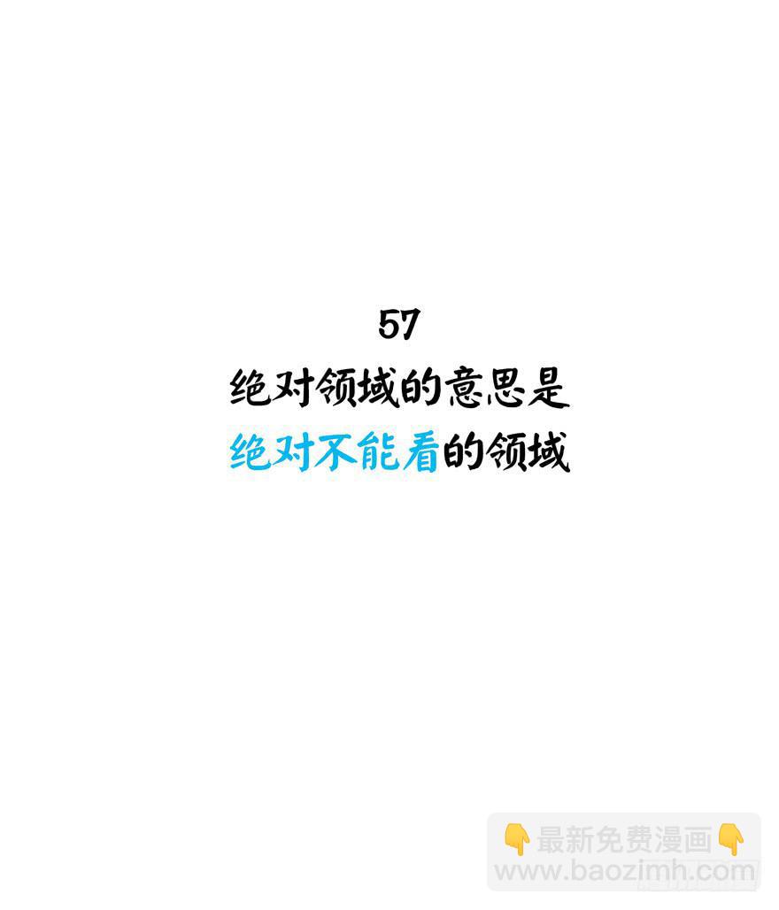 《YOYO的奇葩动物帝国》绝对领域是绝对不能看的领域 第2页