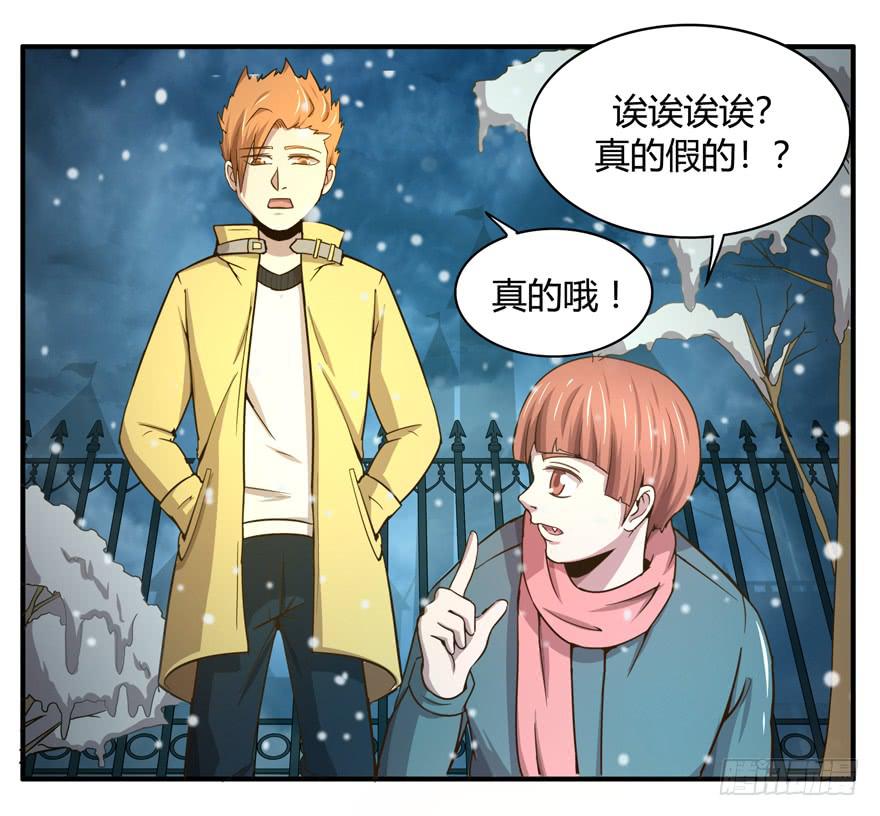《YOYO的奇葩动物帝国》冬天的铁甜得要命 第17页