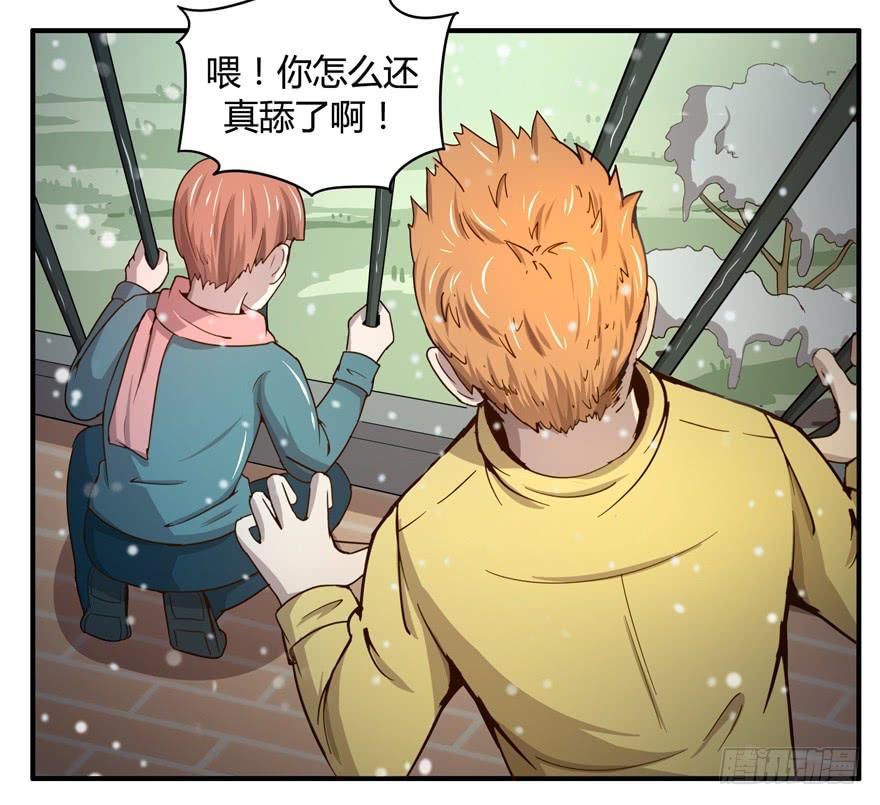 《YOYO的奇葩动物帝国》冬天的铁甜得要命 第19页