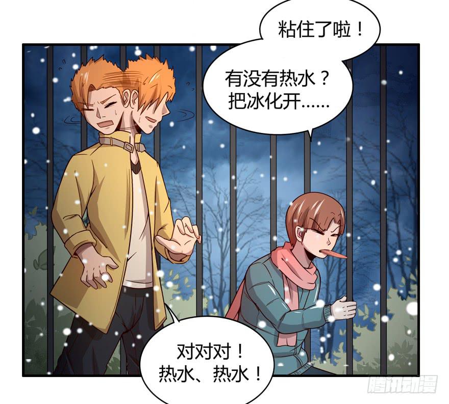 《YOYO的奇葩动物帝国》冬天的铁甜得要命 第22页