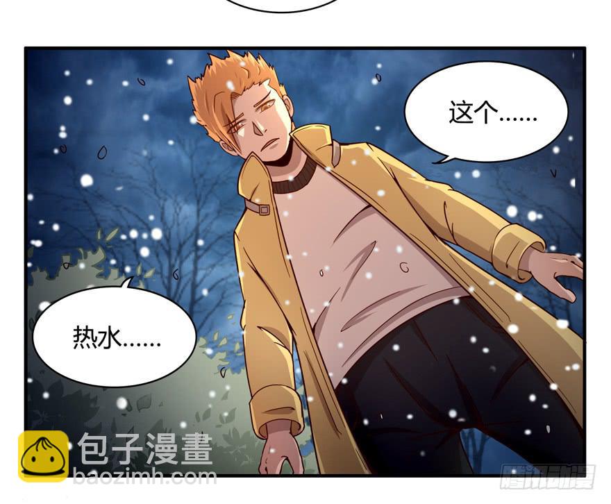 《YOYO的奇葩动物帝国》冬天的铁甜得要命 第23页