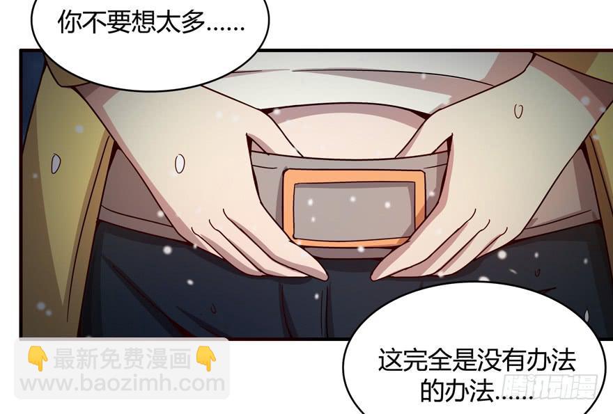 《YOYO的奇葩动物帝国》冬天的铁甜得要命 第25页