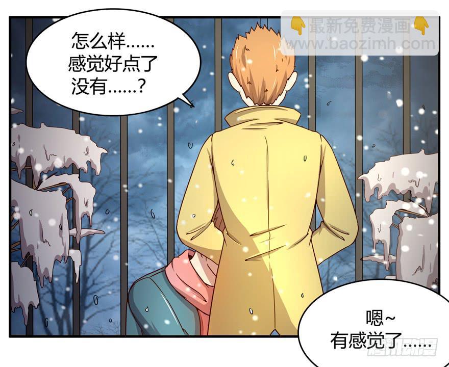 《YOYO的奇葩动物帝国》冬天的铁甜得要命 第28页