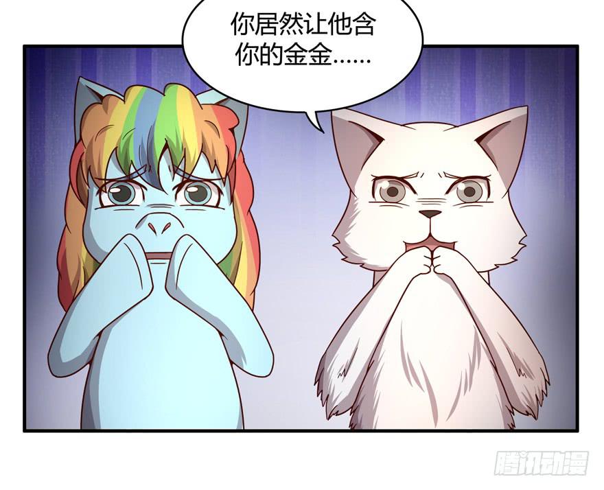 《YOYO的奇葩动物帝国》冬天的铁甜得要命 第31页