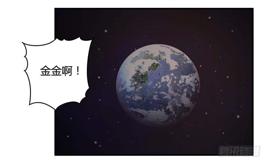 《YOYO的奇葩动物帝国》冬天的铁甜得要命 第36页