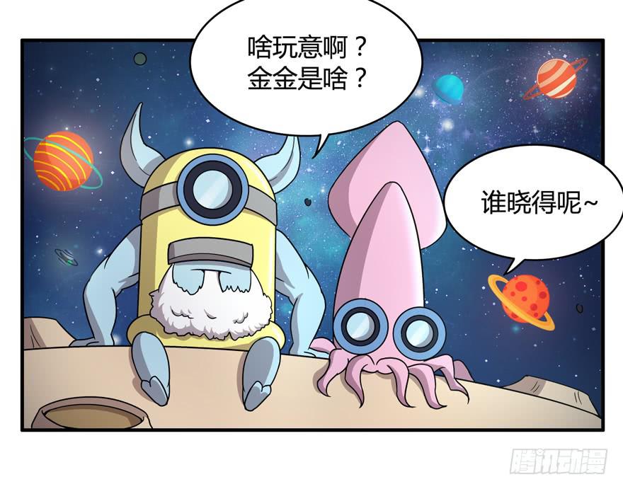 《YOYO的奇葩动物帝国》冬天的铁甜得要命 第37页