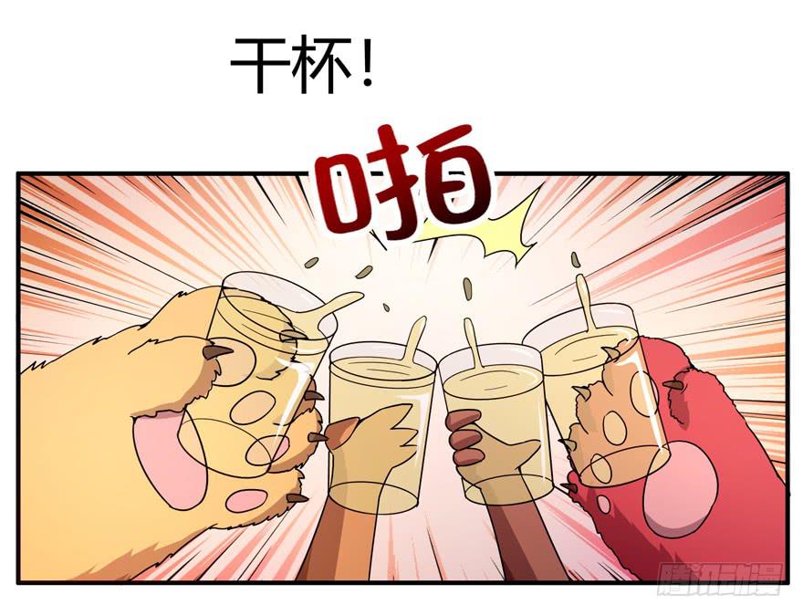 《YOYO的奇葩动物帝国》鱼锅风波 第21页